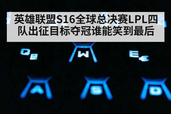 gaming keyboard closeup