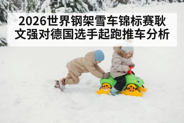 athlete push sled winter