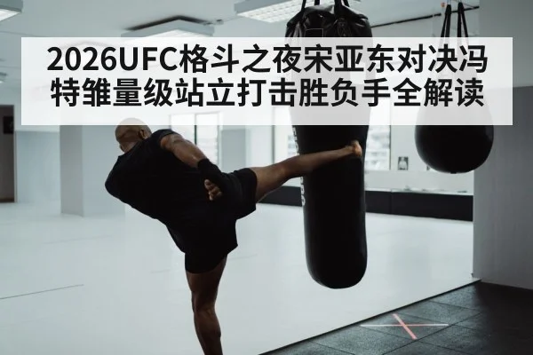 kickboxing low kick training