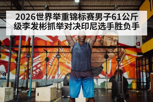 male weightlifter barbell